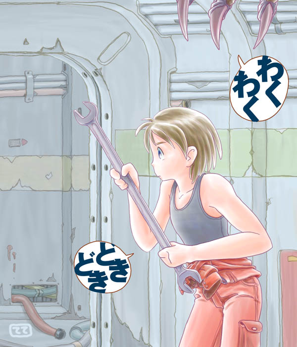 �ǂ��ǂ��A�킭�킭